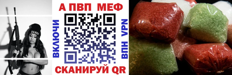 Alfa_PVP кристаллы  Энгельс 