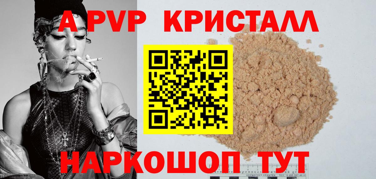 A PVP СК  A PVP  Энгельс  Вход с VPN 