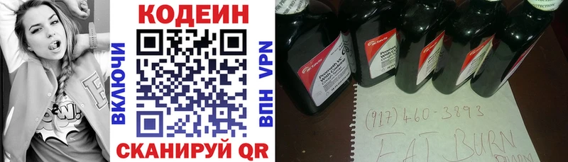 сколько стоит  hydra tor  Кодеин напиток Lean (лин)  Энгельс 