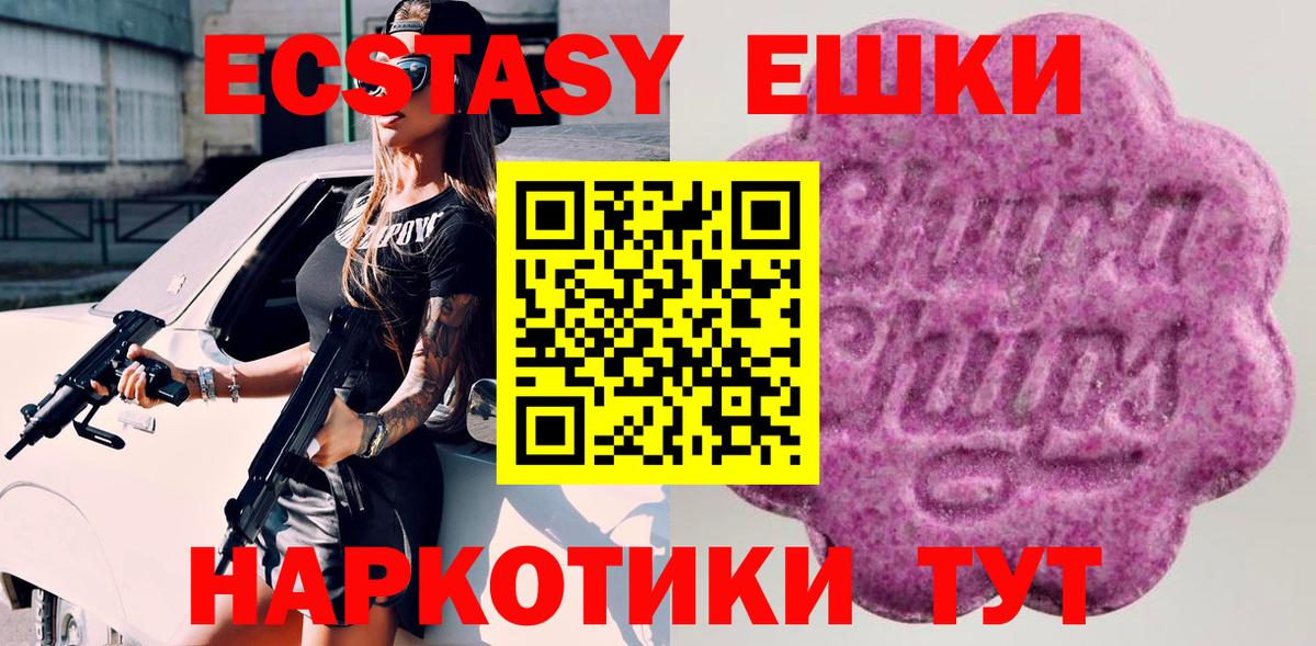 Энгельс  Ecstasy Cube  Ecstasy Cube  Вход с VPN 
