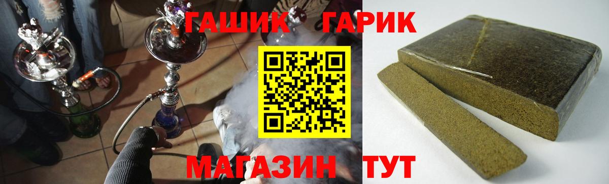 ГАШ убойный  ГАШ  Вход с VPN  Энгельс  ГАШИШ Ice-O-Lator 