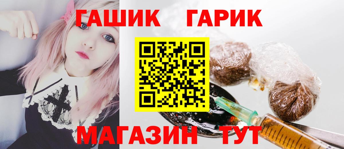ГАШ ice o lator Энгельс
