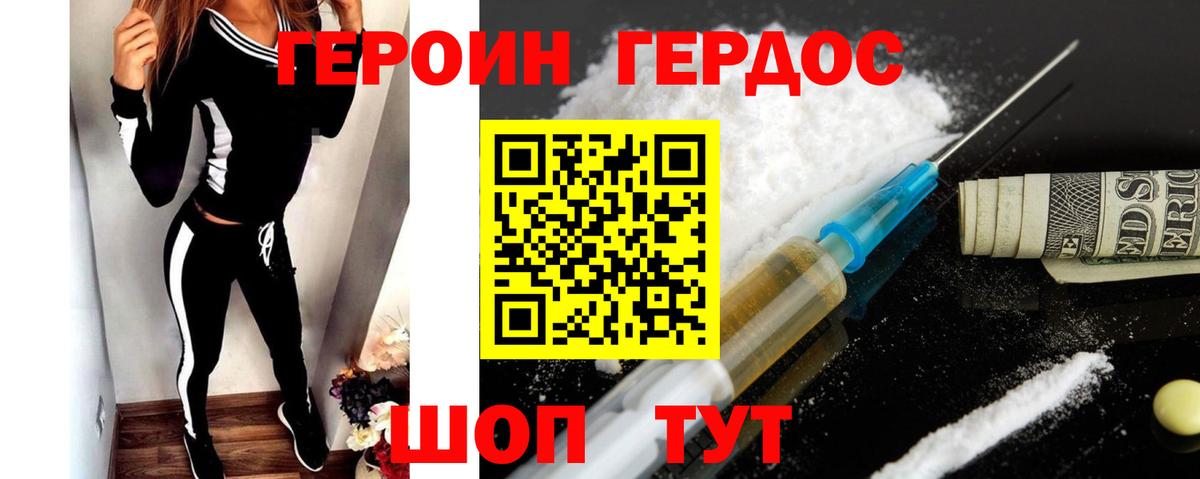 Энгельс  Героин хмурый  Вход с VPN 