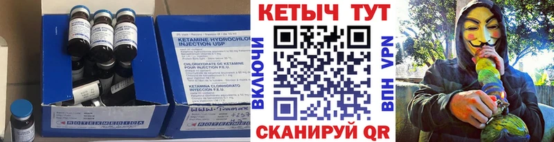 Кетамин VHQ  Энгельс 