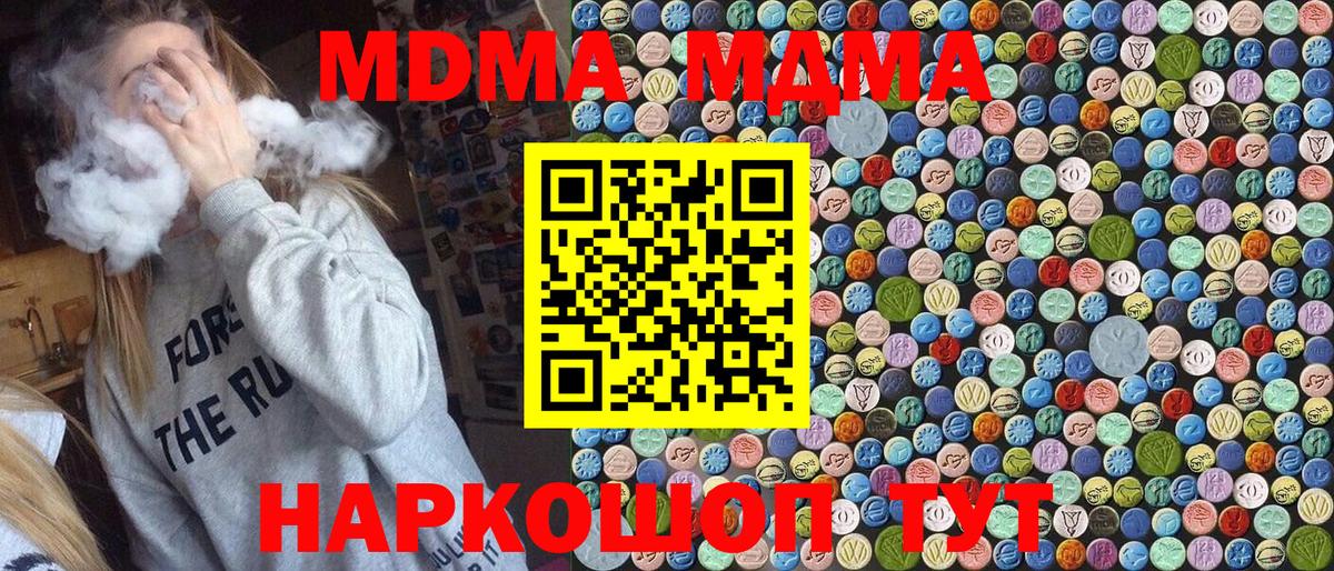 MDMA кристаллы Энгельс