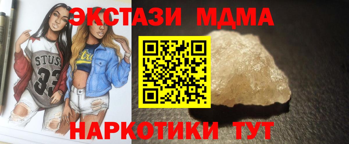 Энгельс  МДМА  Вход с VPN  MDMA crystal  MDMA VHQ 