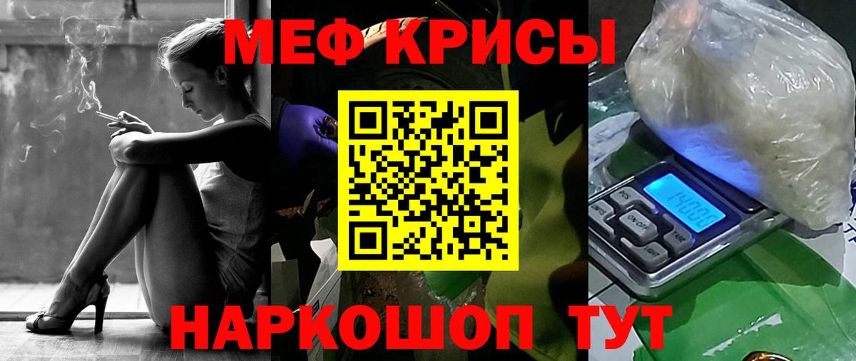 Меф кристаллы Энгельс