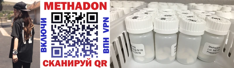 МЕТАДОН methadone Энгельс