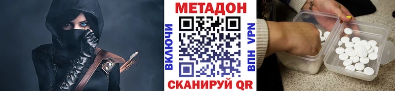 Метадон белоснежный Энгельс