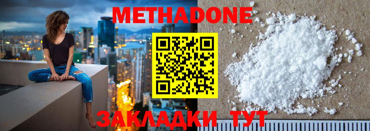 mega ссылка  Метадон мёд  Вход с VPN  Метадон мёд  Энгельс 
