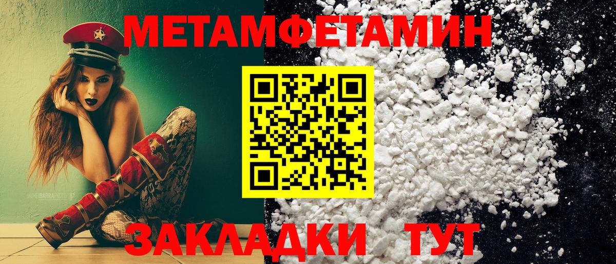 Энгельс  МЕТАМФЕТАМИН пудра  Вход с VPN 