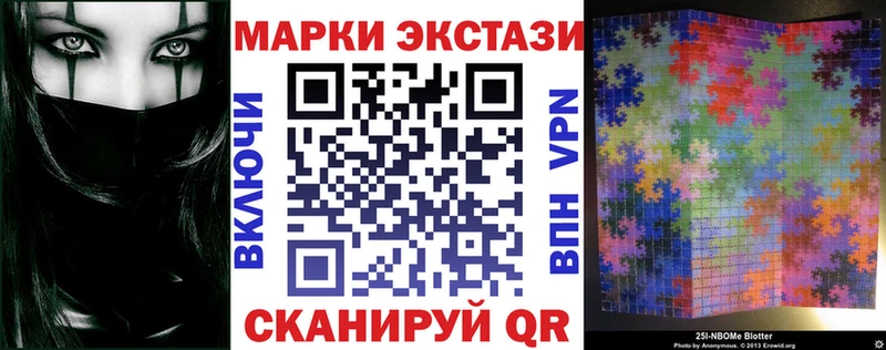 наркота Энгельс Марки N-bome 1,8мг
