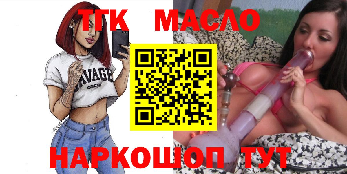 ТГК жижа Энгельс