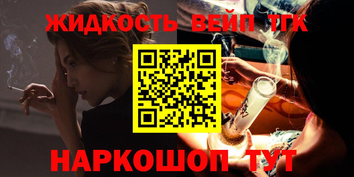 ТГК THC oil  Вход с VPN  Энгельс 